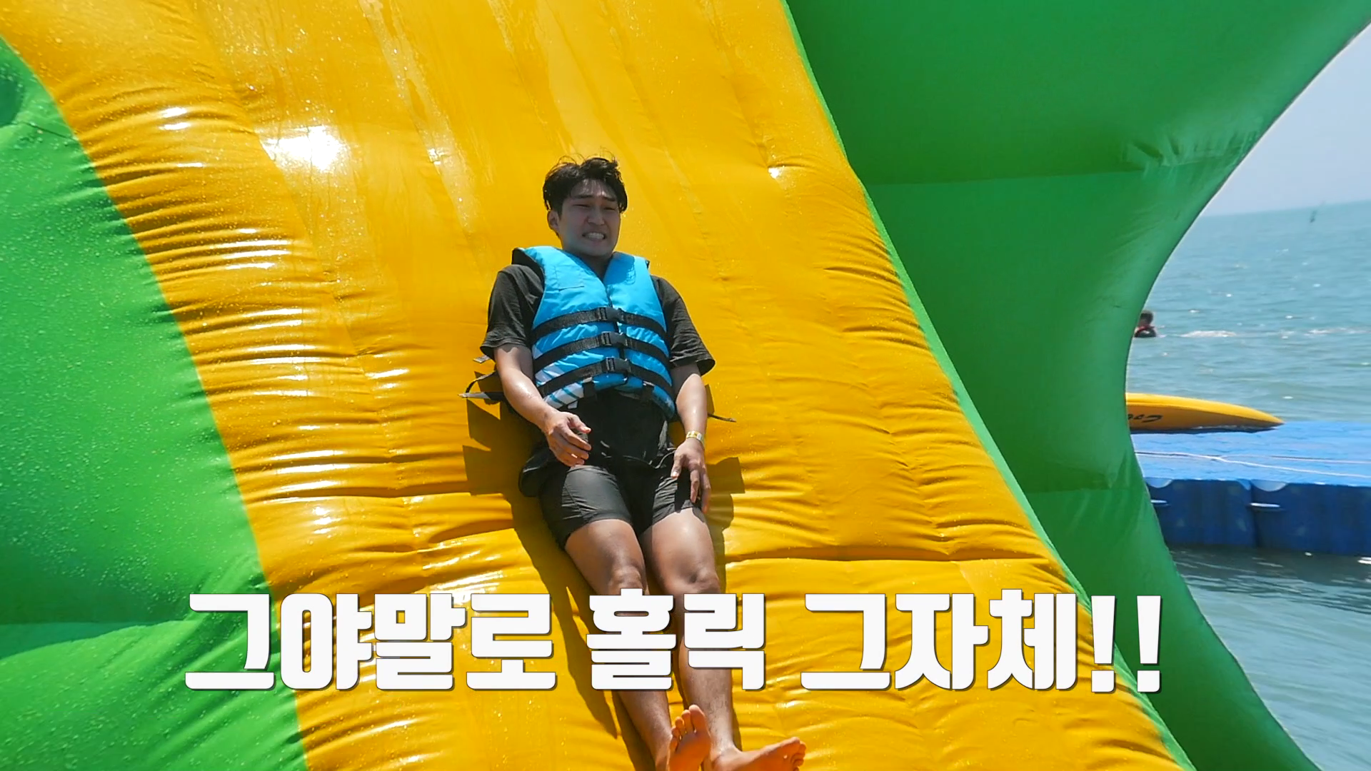 머드축제 해양어드벤처